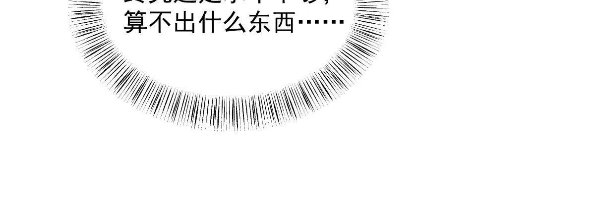 第166话 第38页