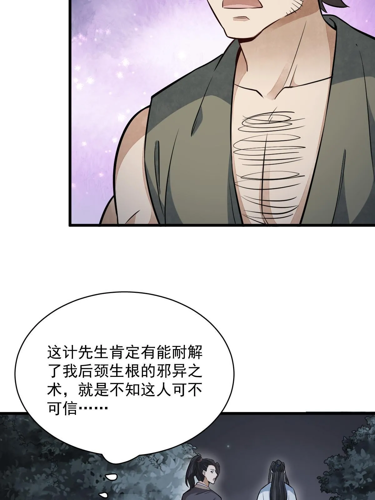 第166话 第41页