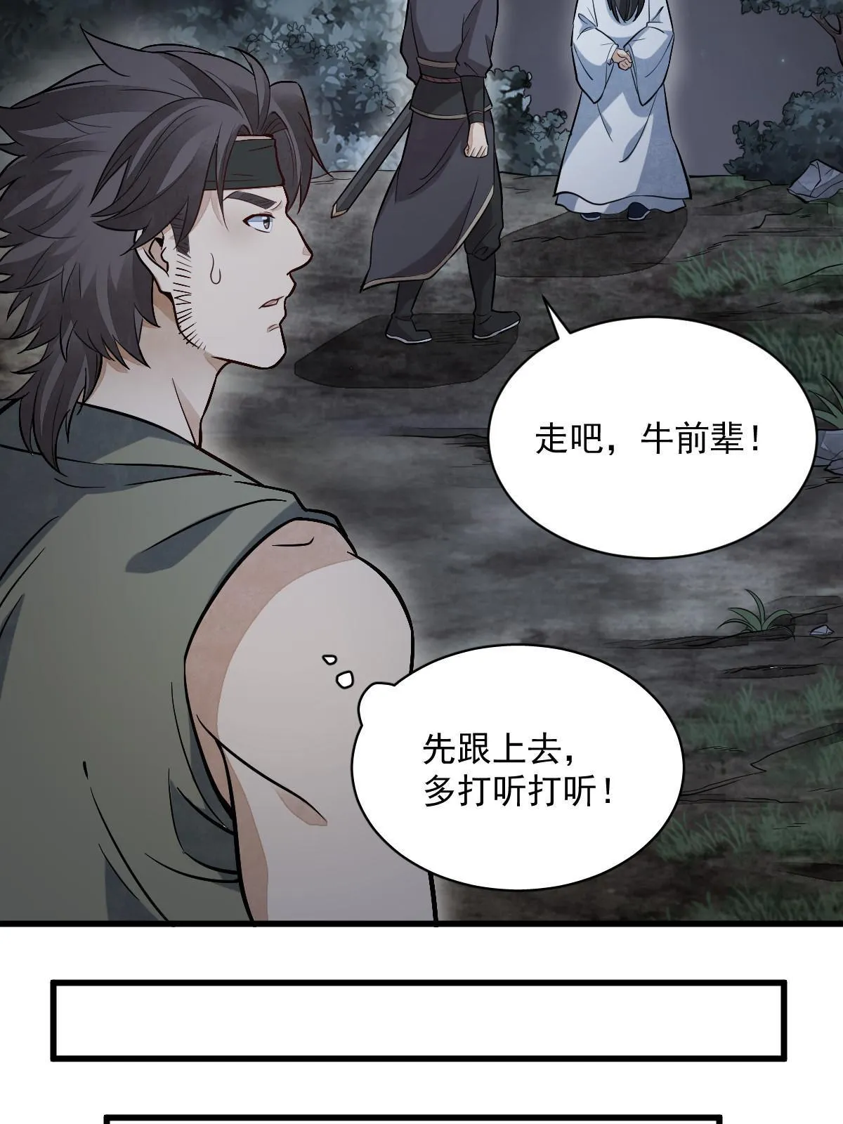 第166话 第42页