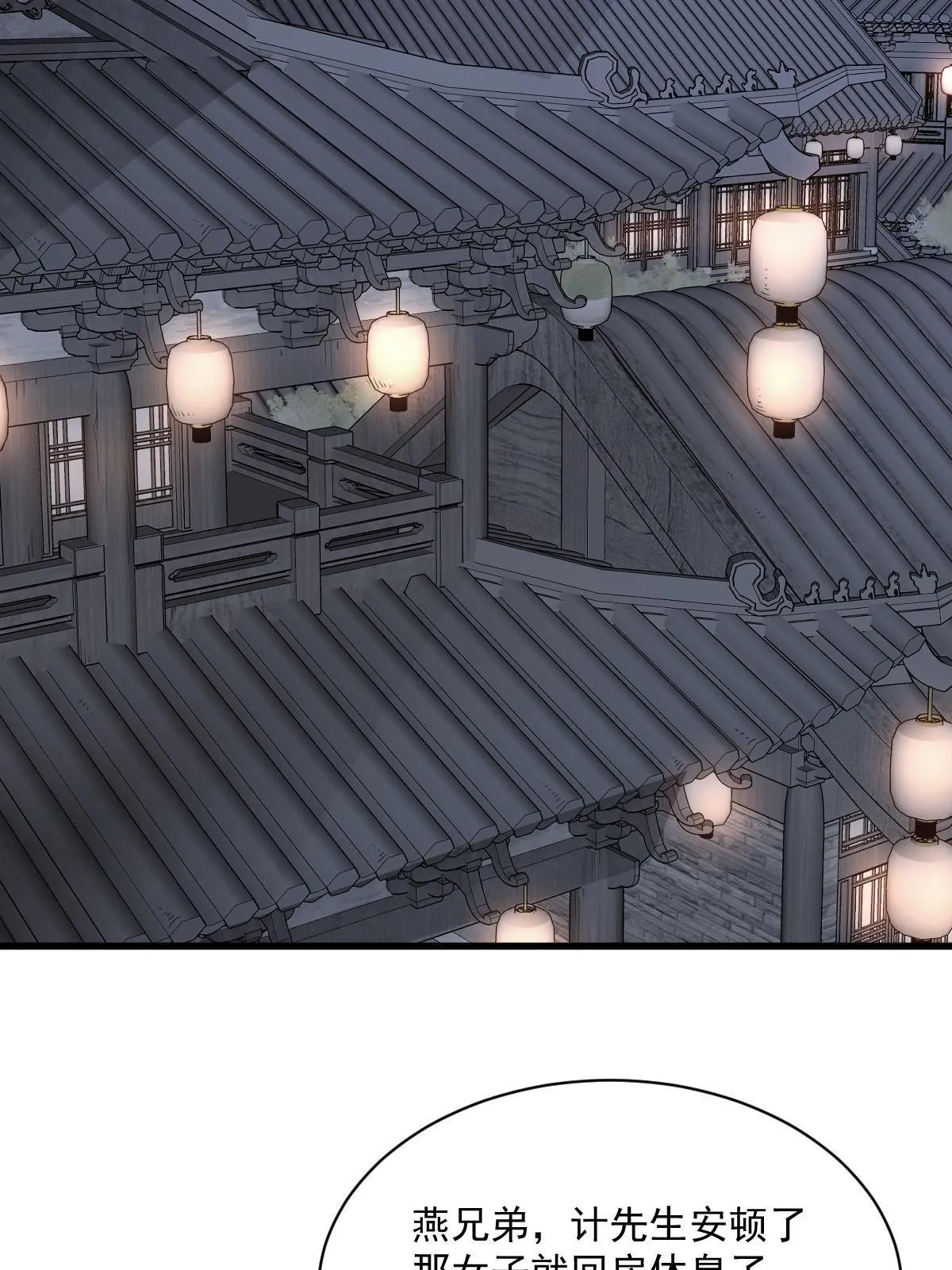 第166话 第44页