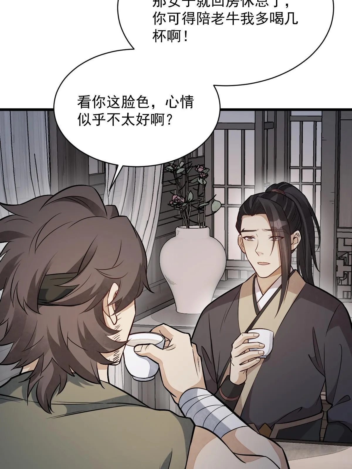 第166话 第45页