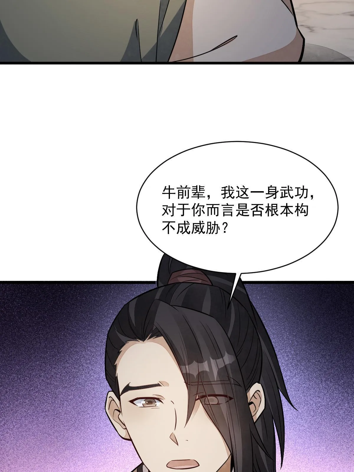 第166话 第46页