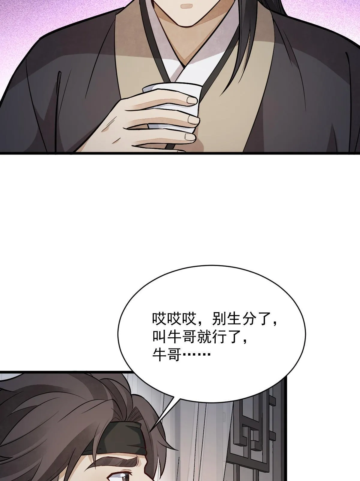 第166话 第47页
