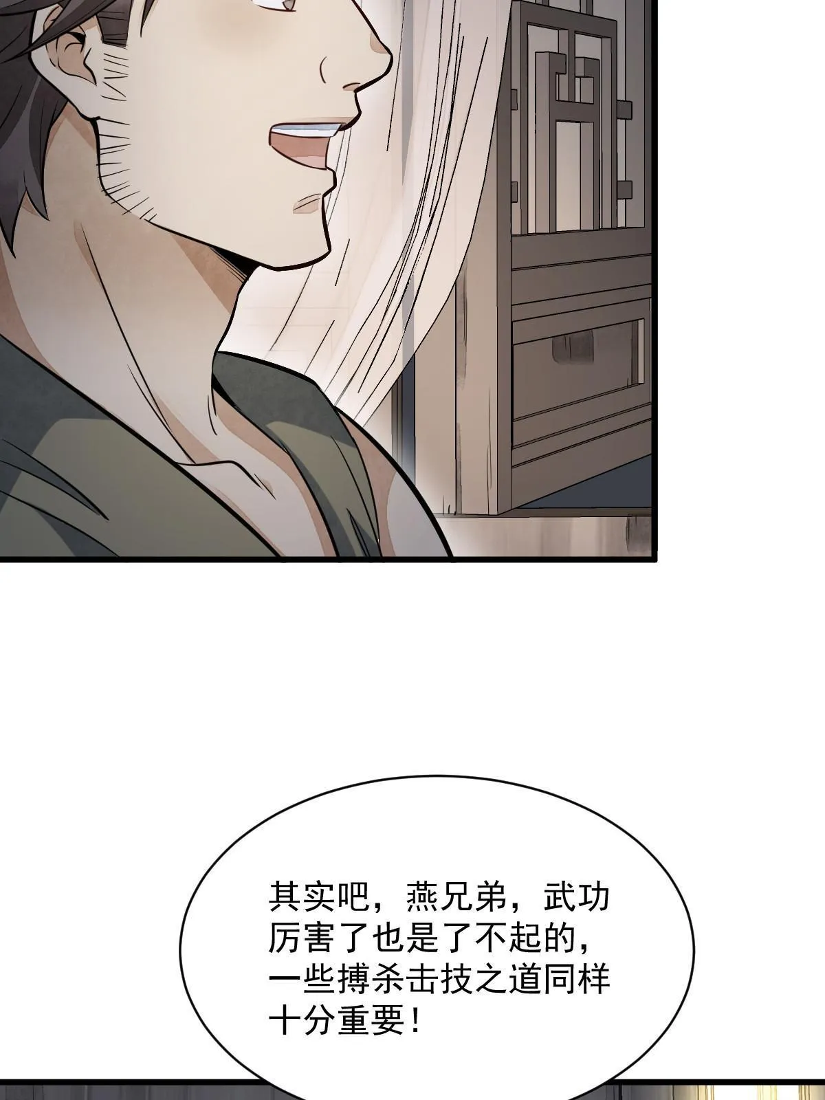 第166话 第48页