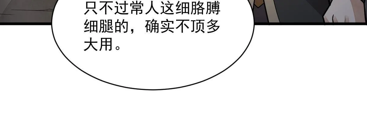 第166话 第50页