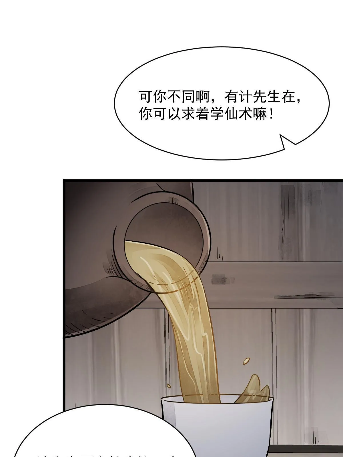 第166话 第51页