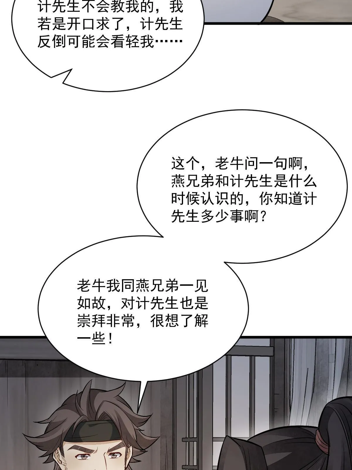 第166话 第52页