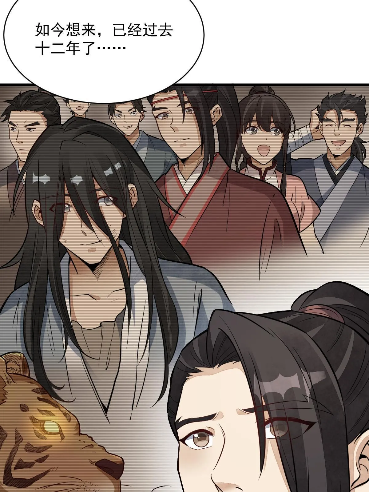 第166话 第54页