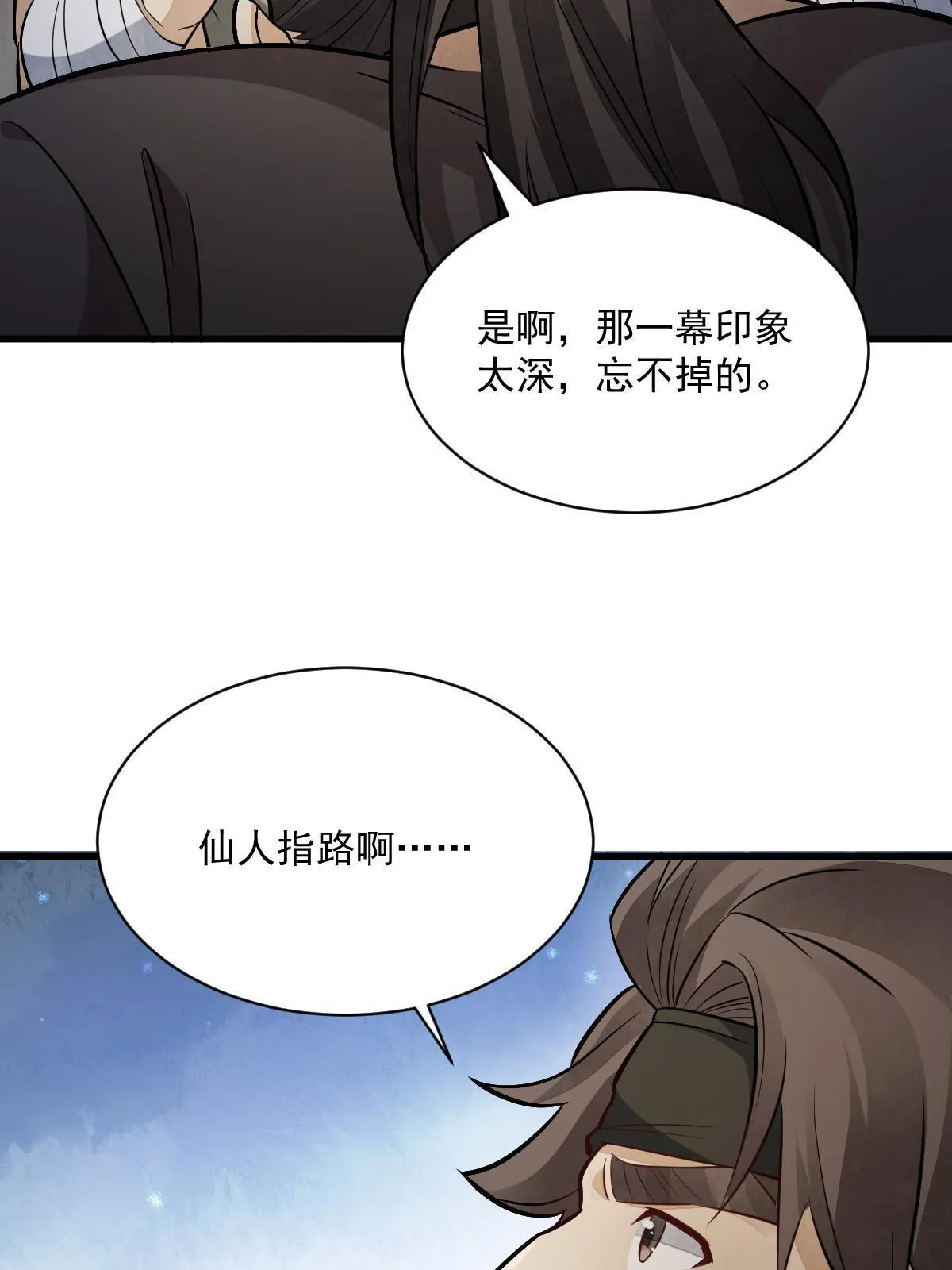 第166话 第60页