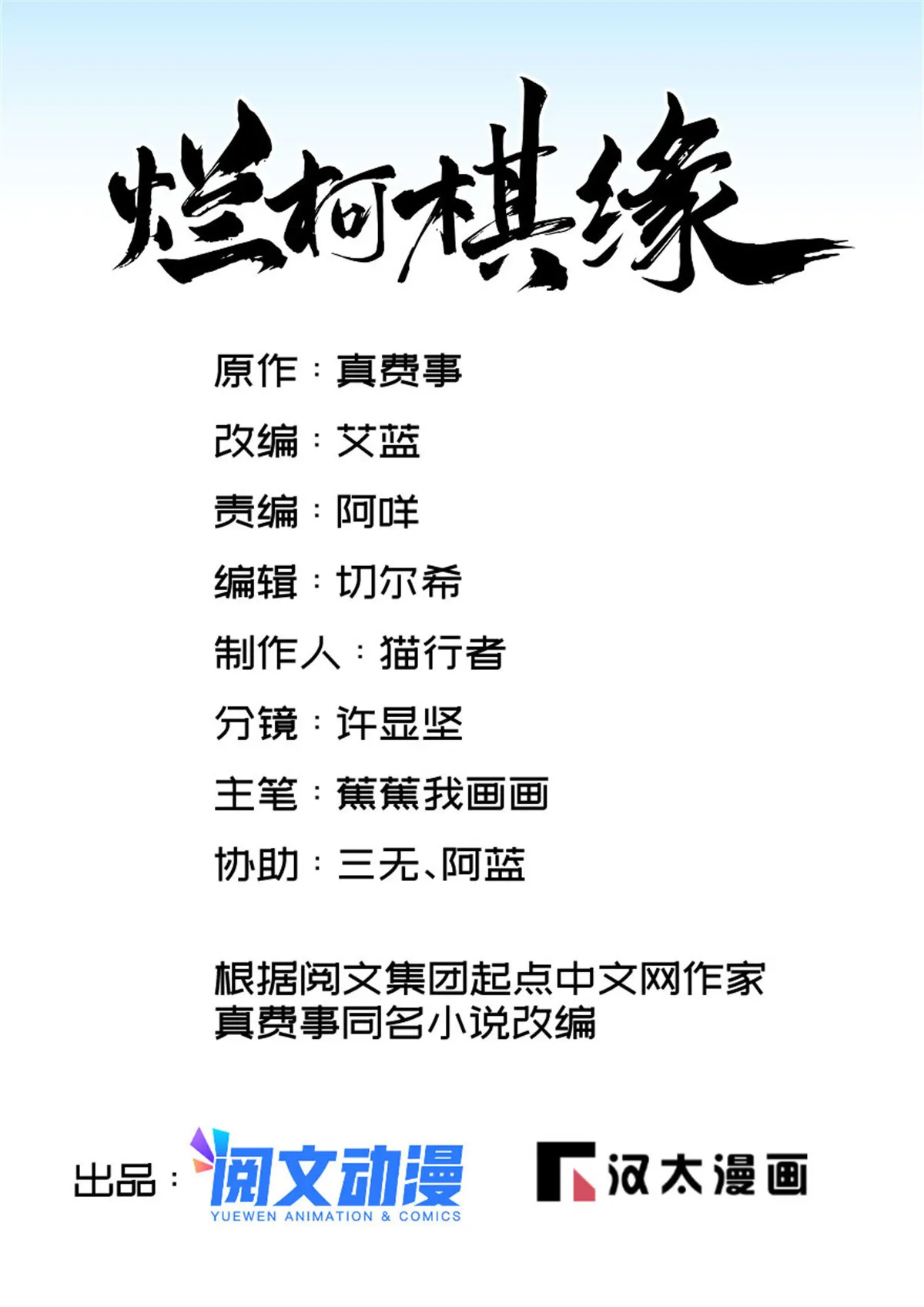 第167话 第1页