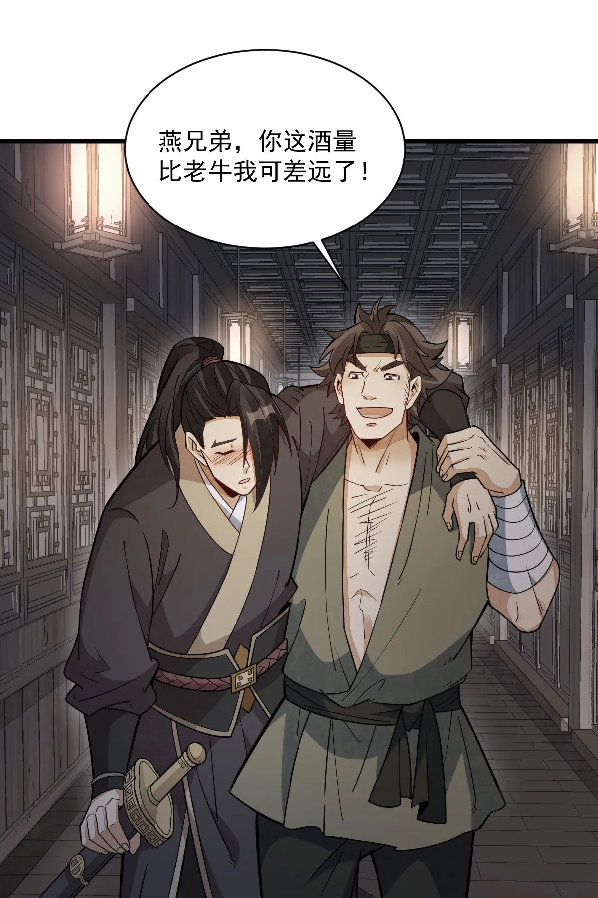 第167话 第2页