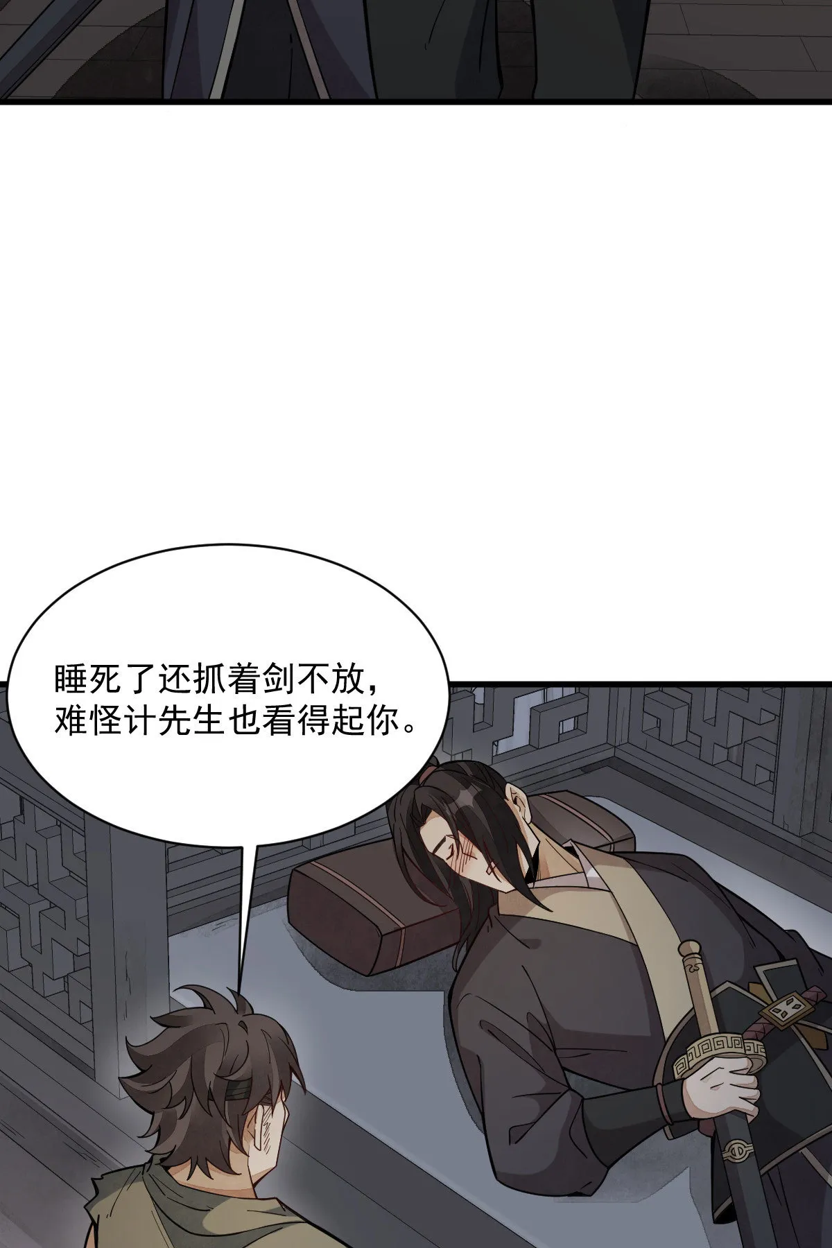 第167话 第3页