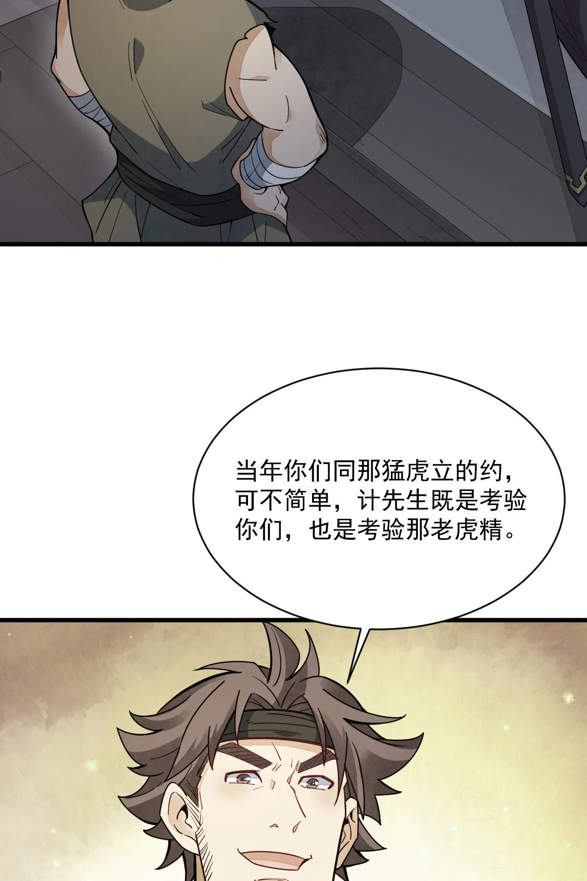第167话 第4页