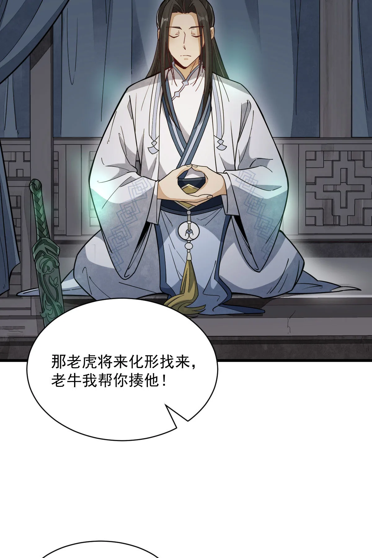第167话 第6页