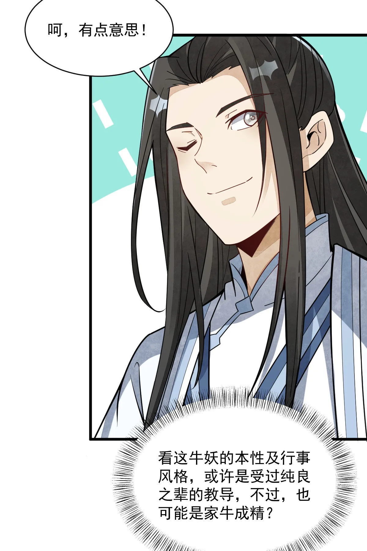 第167话 第7页