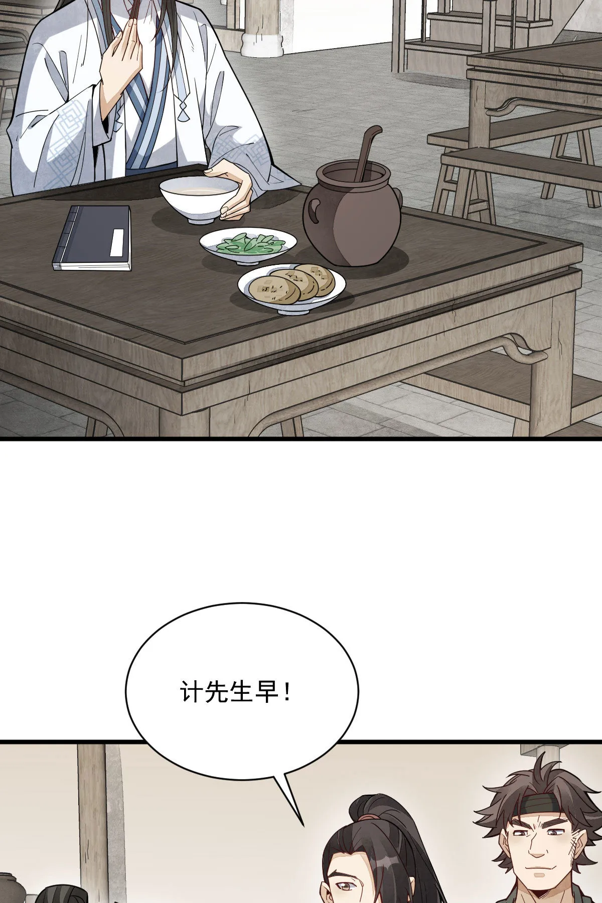 第167话 第10页