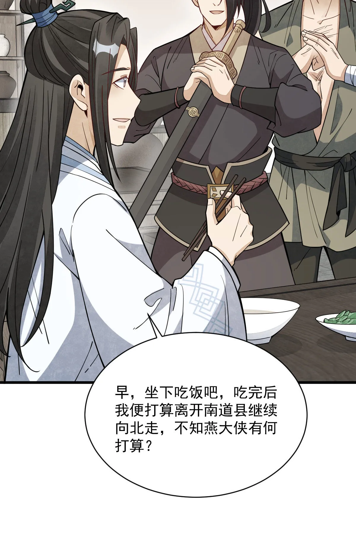第167话 第11页
