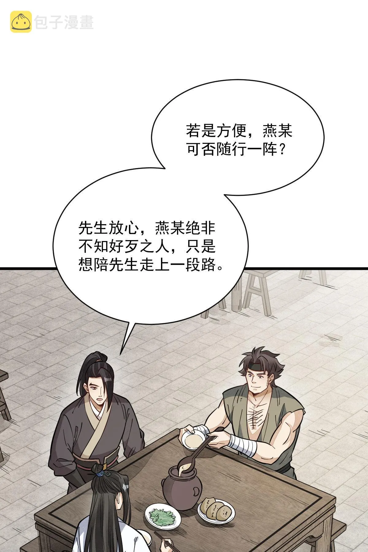 第167话 第12页