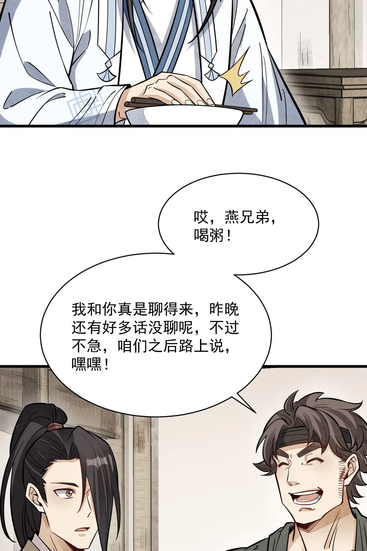 第167话 第14页