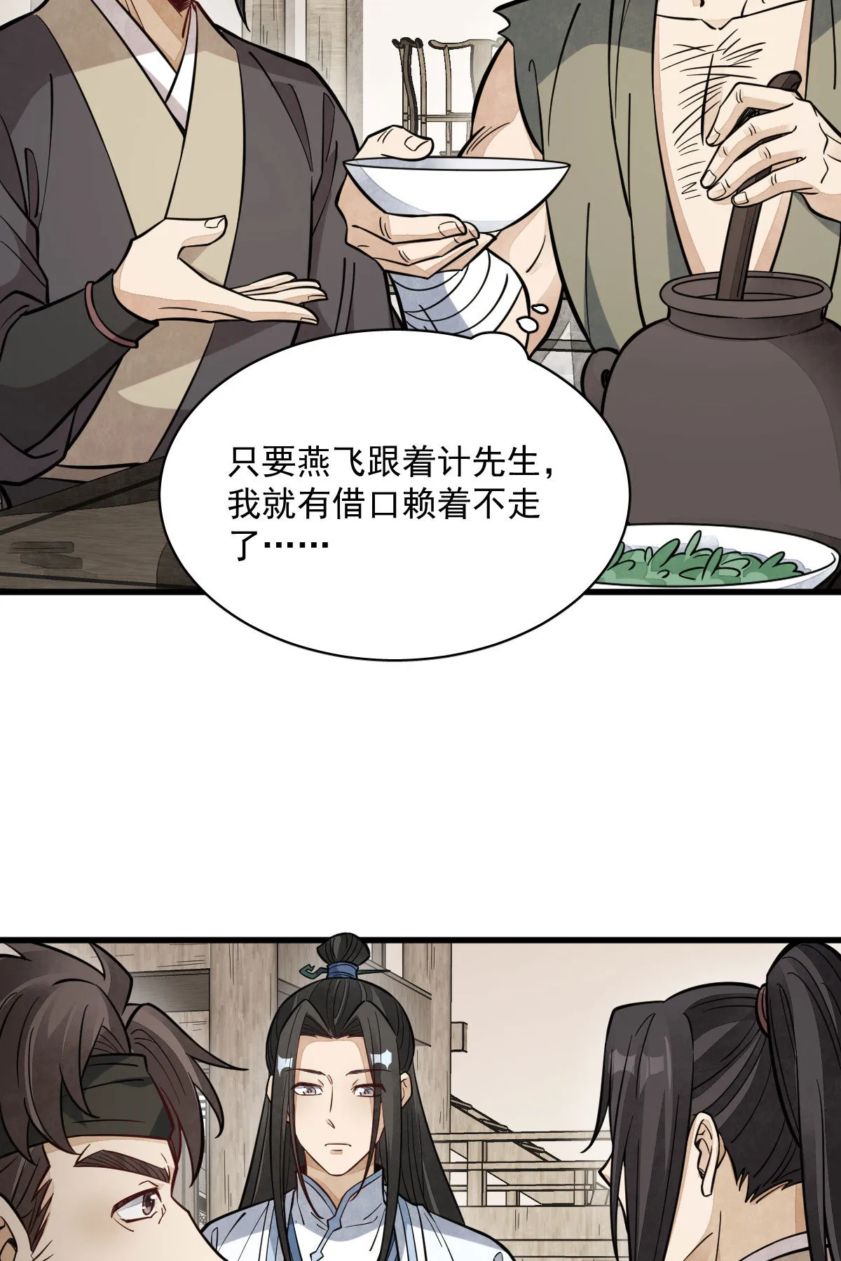 第167话 第15页