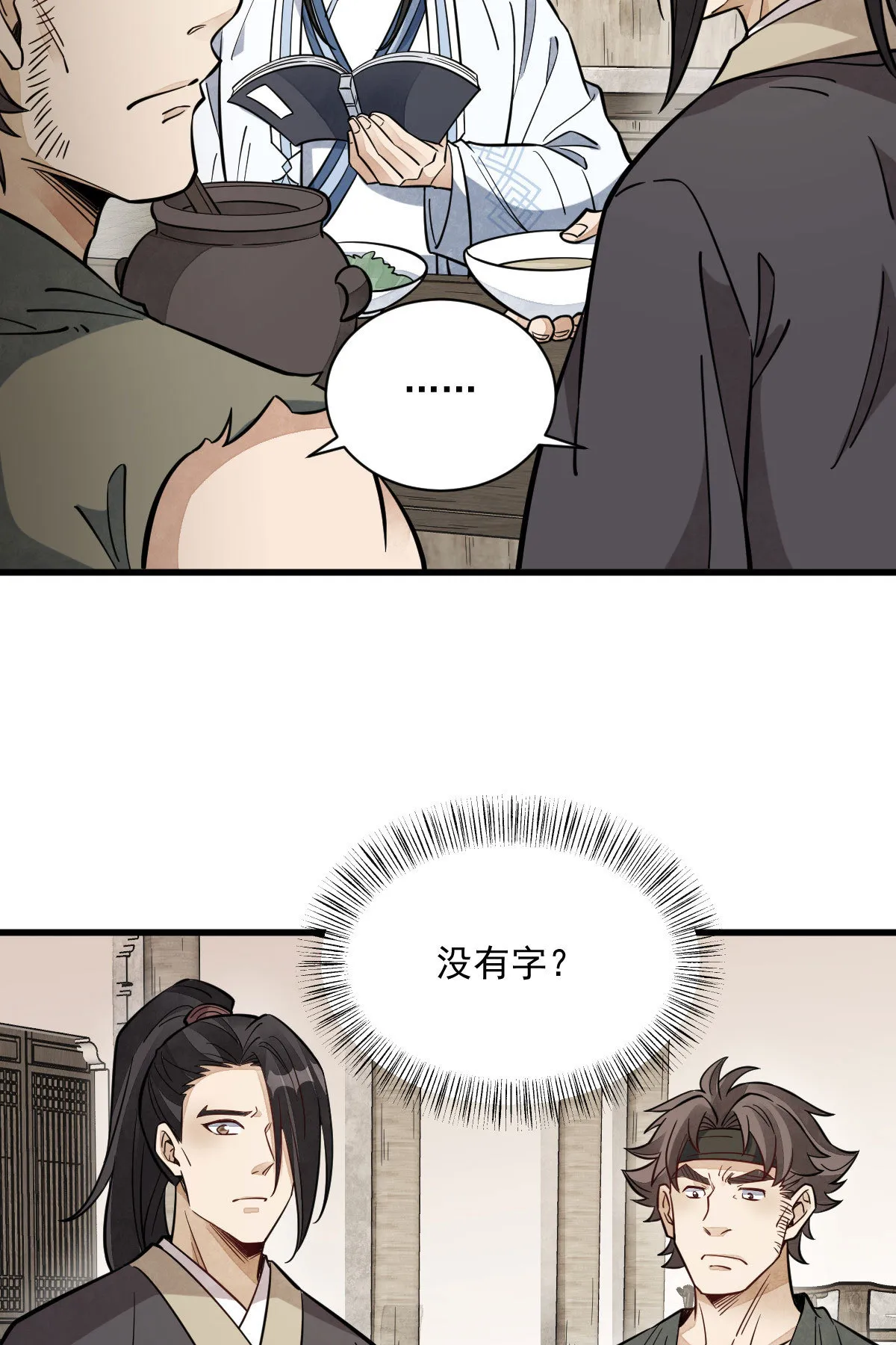 第167话 第16页