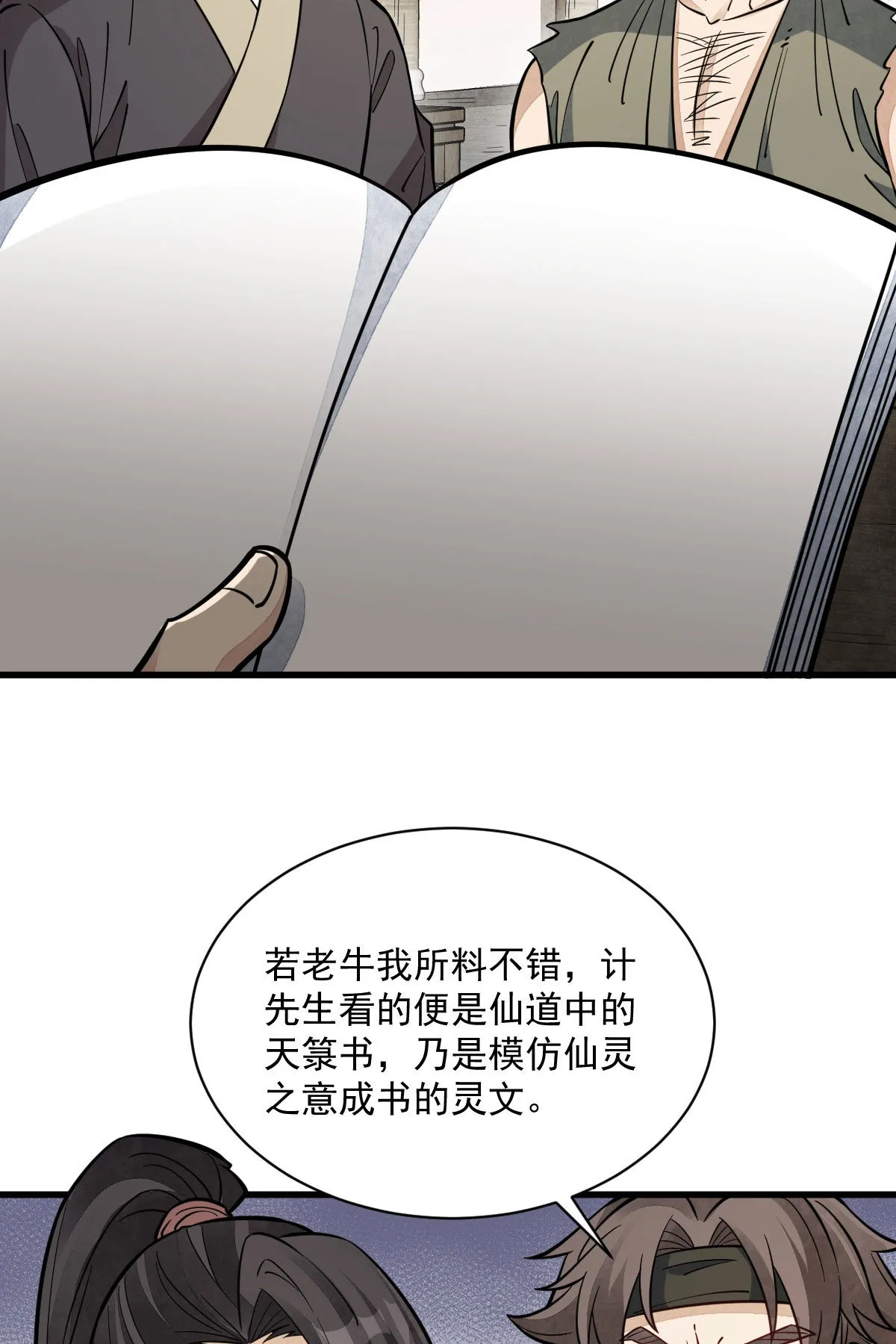 第167话 第17页