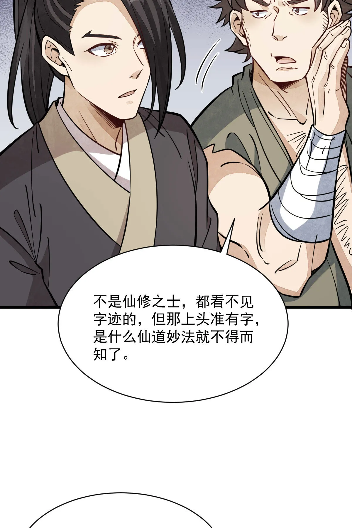 第167话 第18页