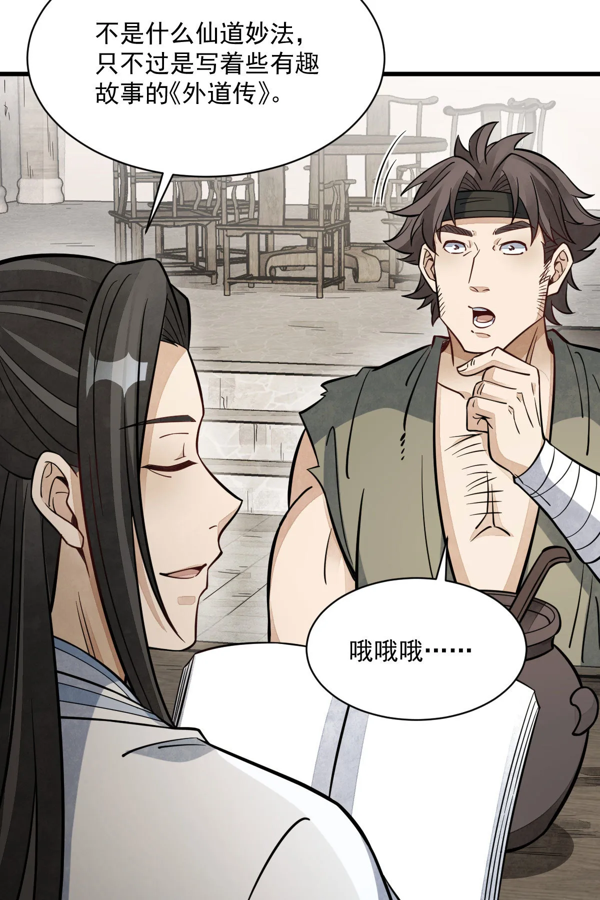 第167话 第19页
