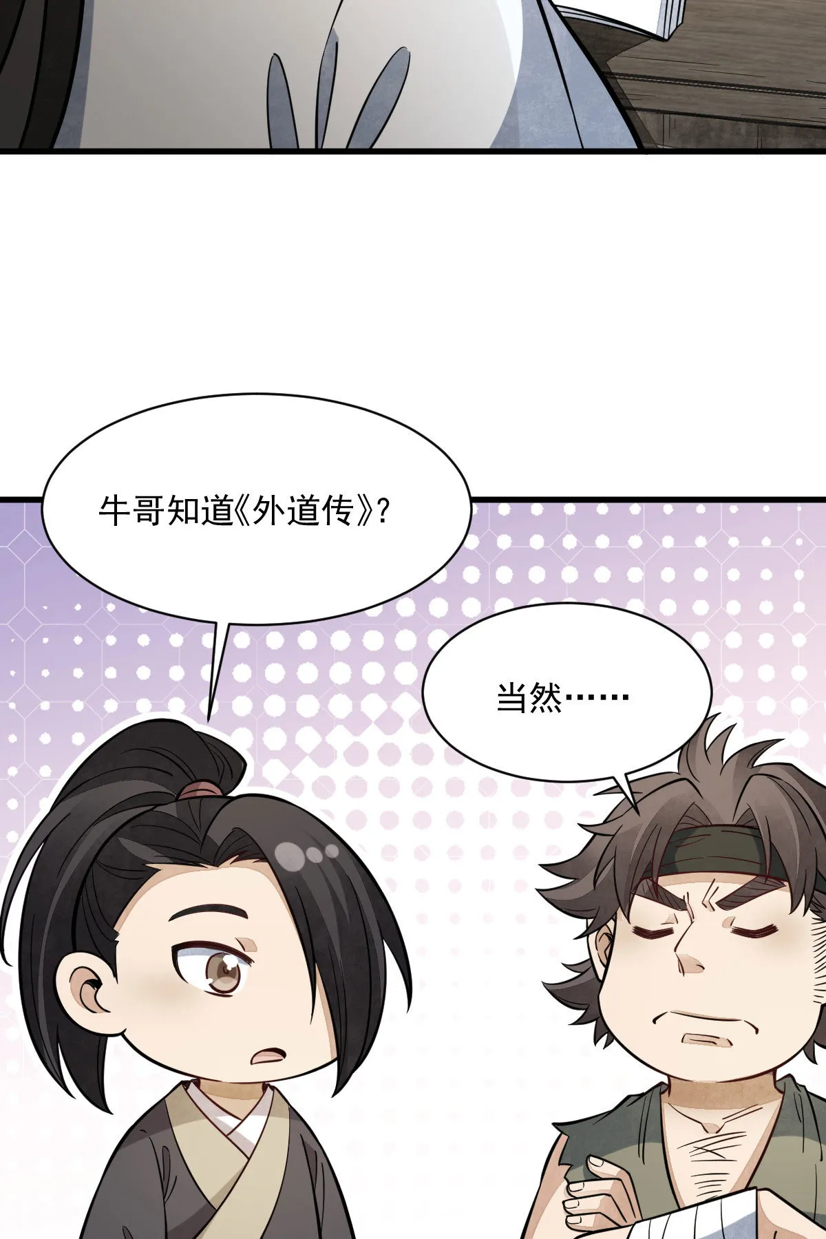 第167话 第20页