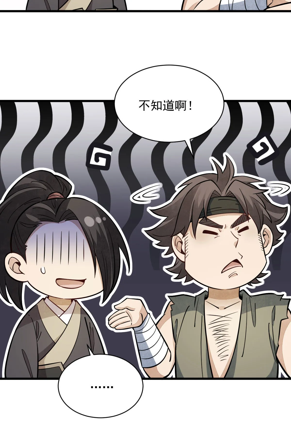 第167话 第21页