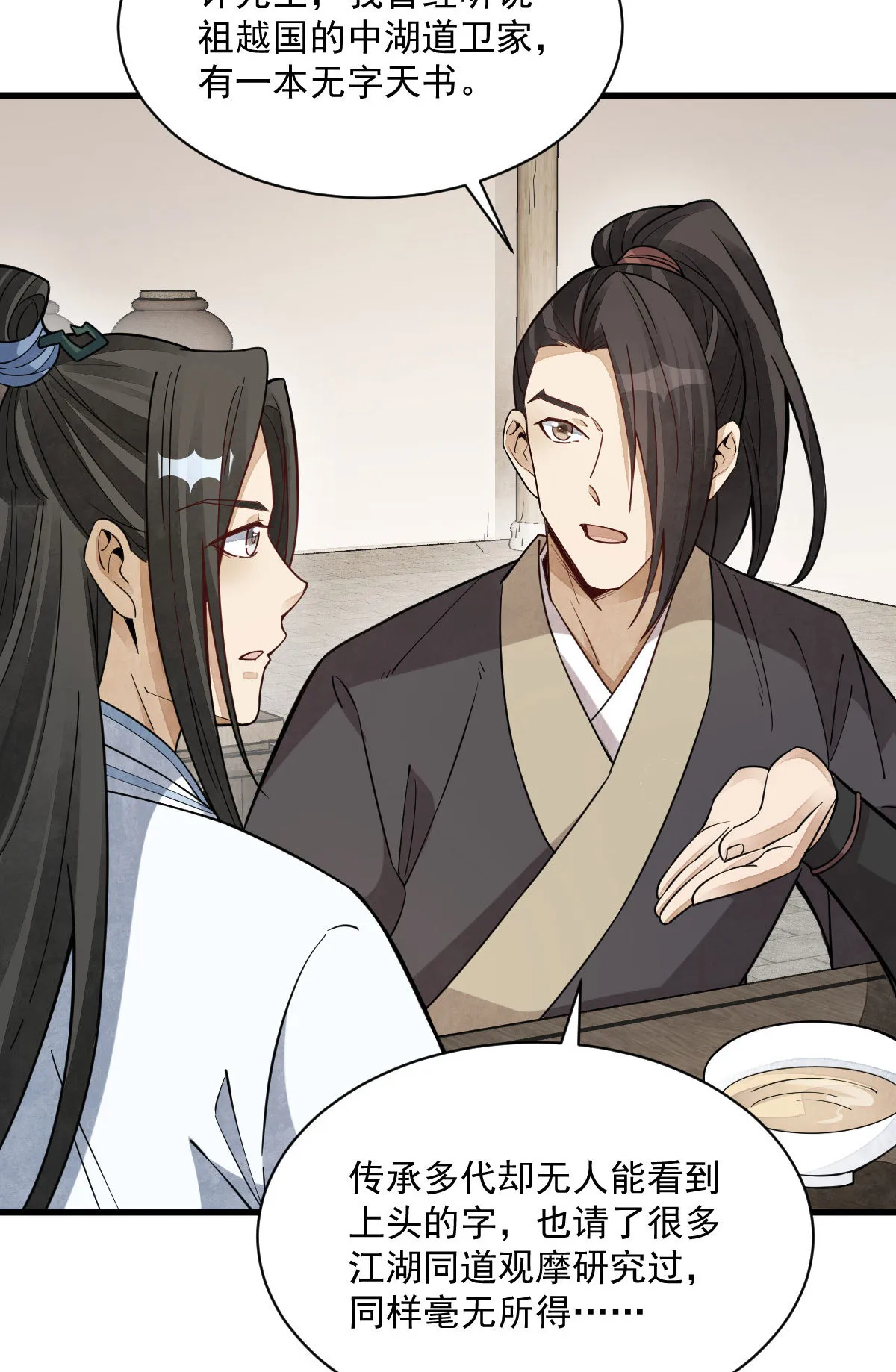 第167话 第23页
