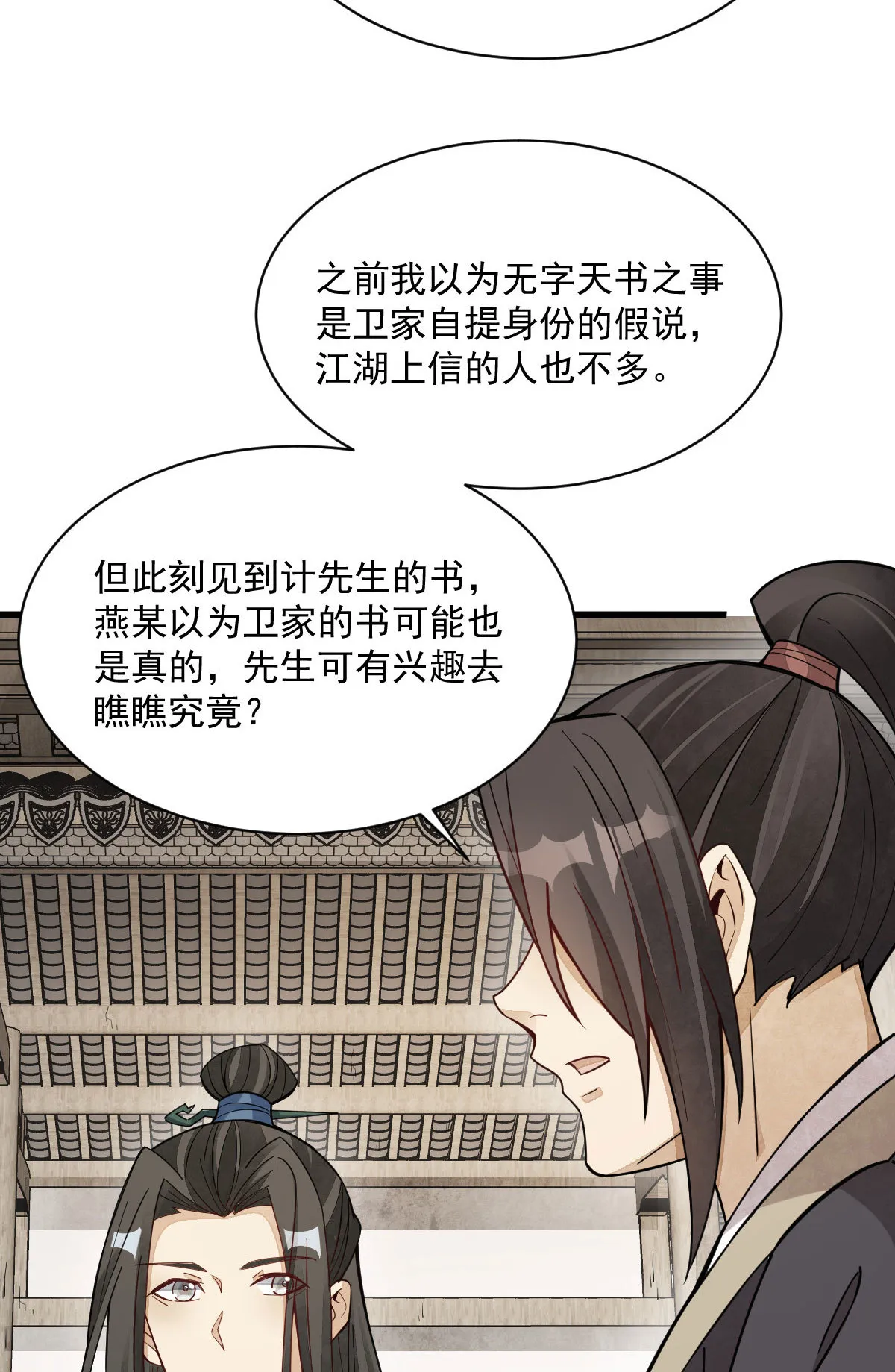 第167话 第24页