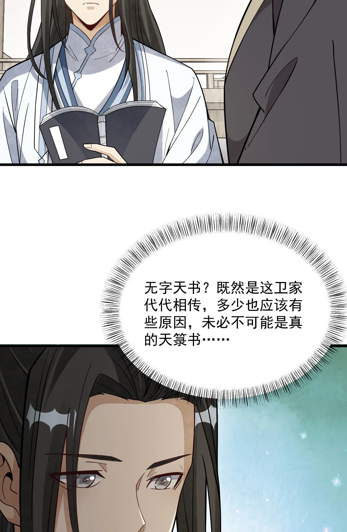 第167话 第25页