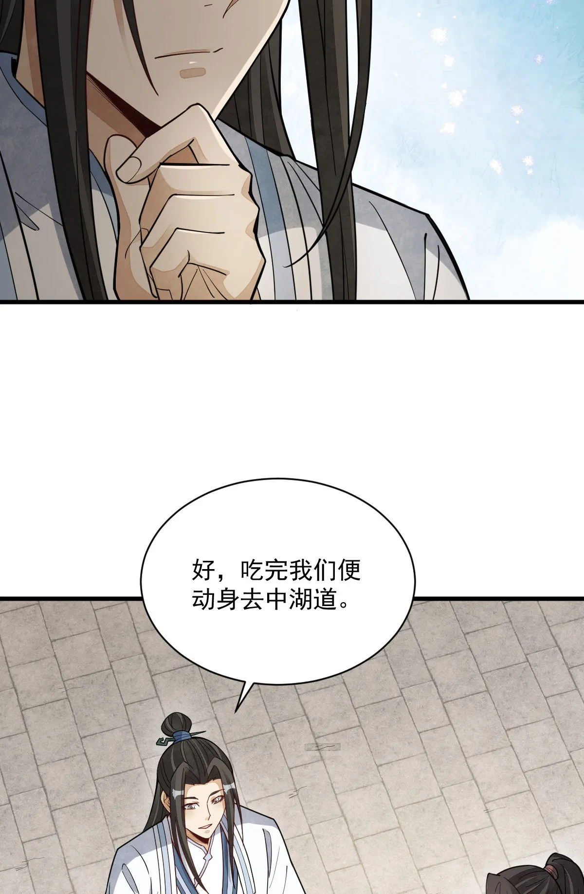 第167话 第26页