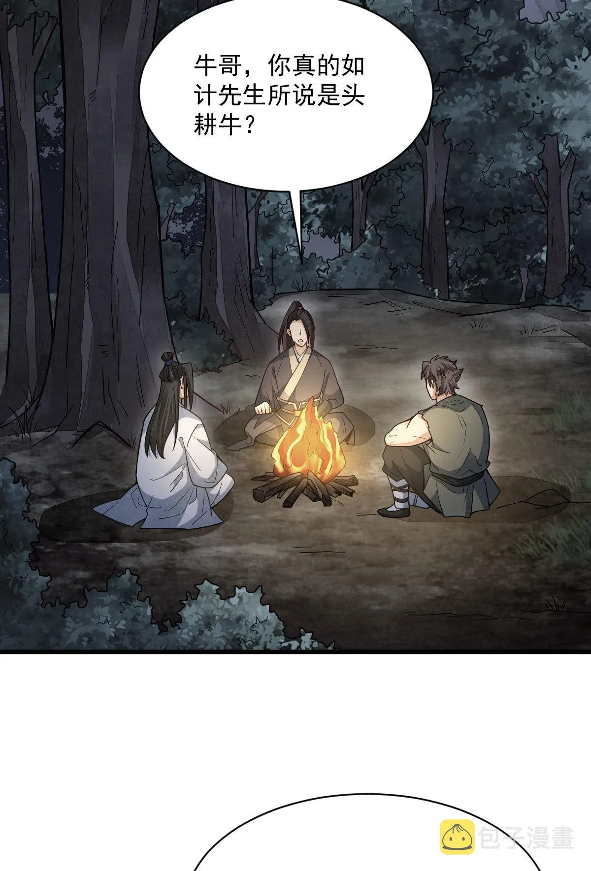 第167话 第30页