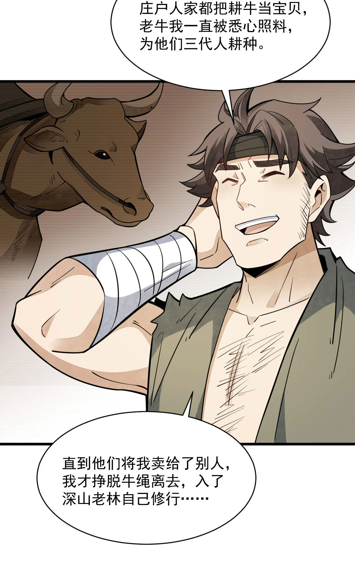 第167话 第31页