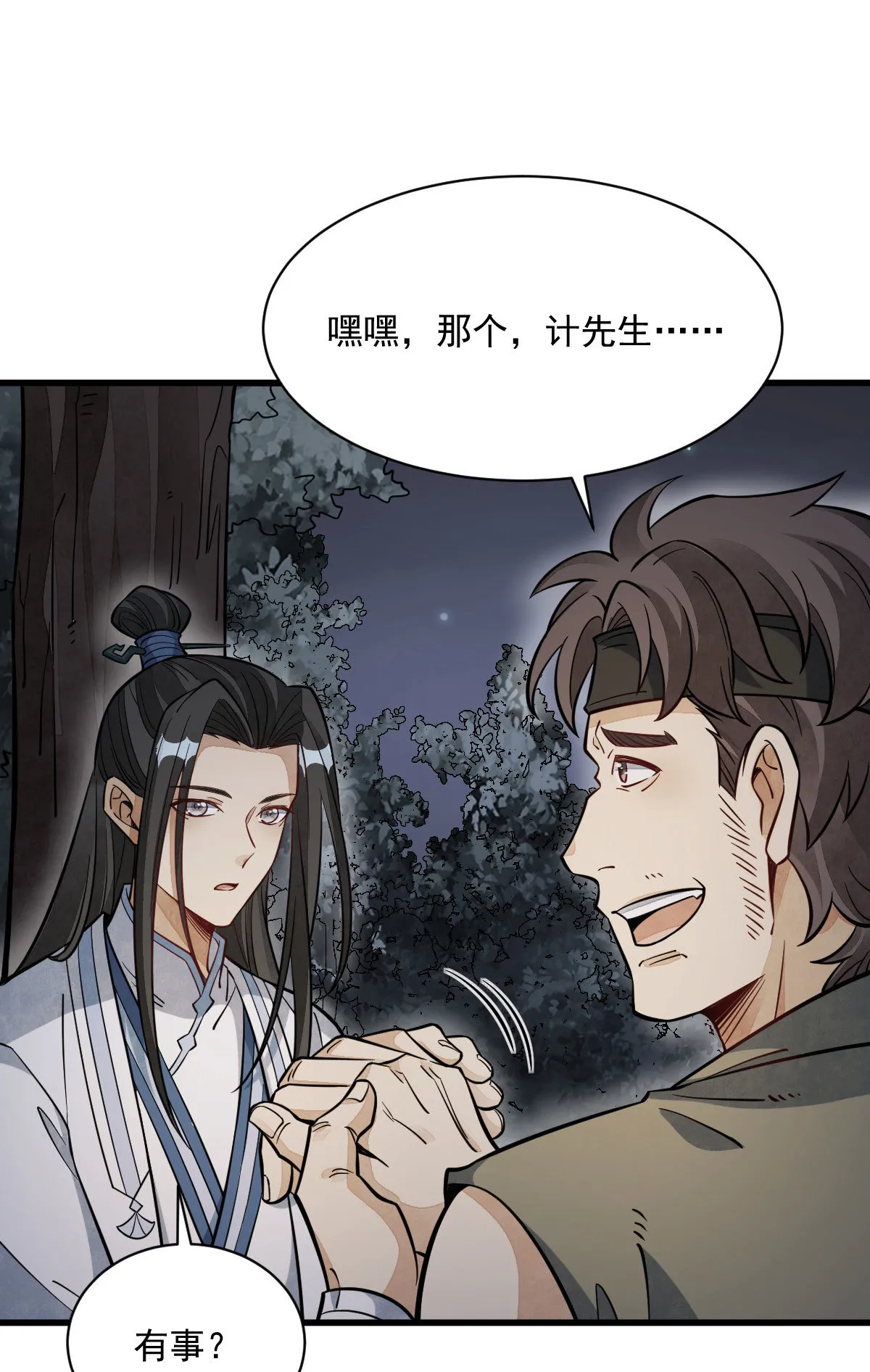 第167话 第32页