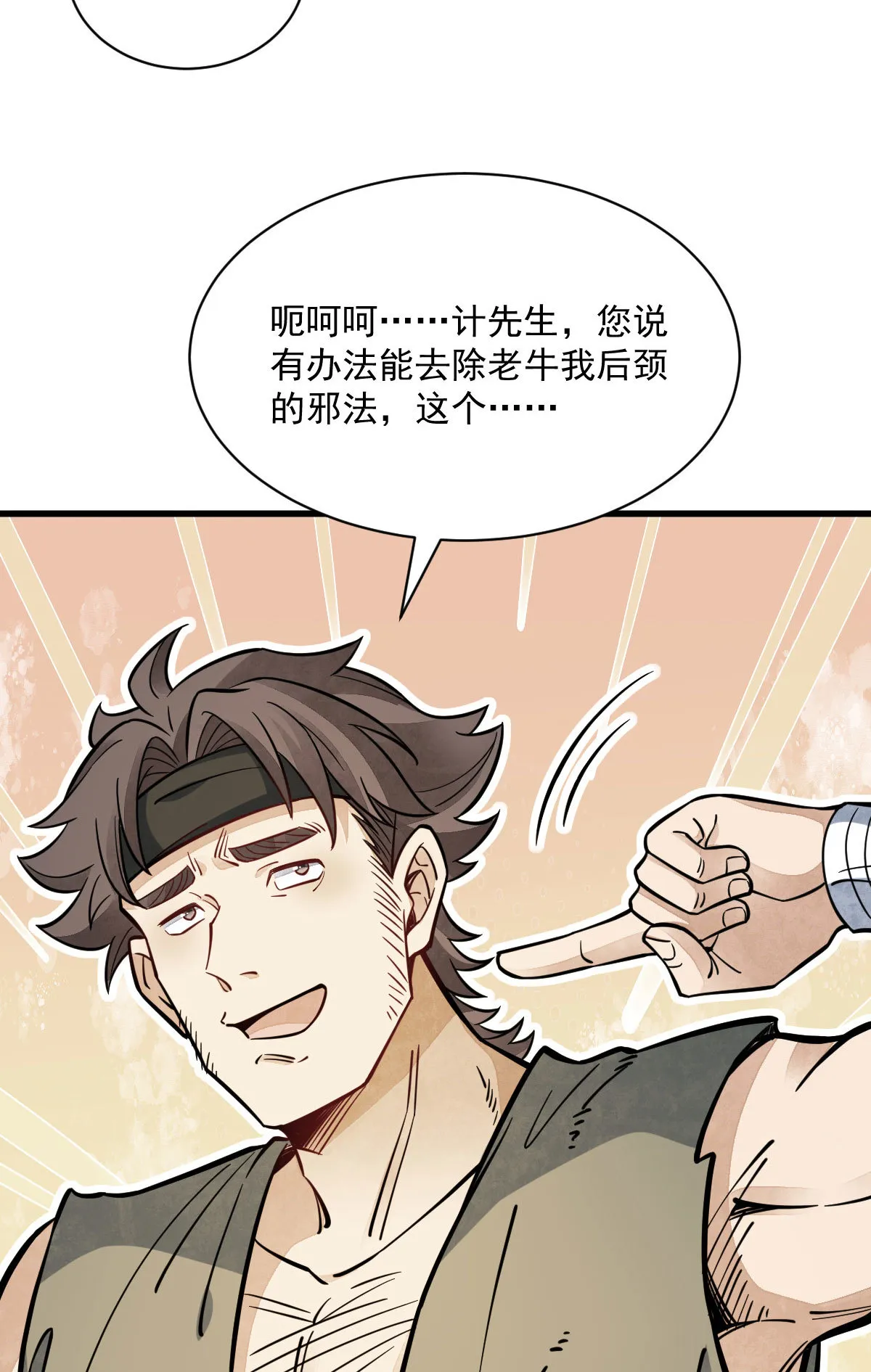 第167话 第33页
