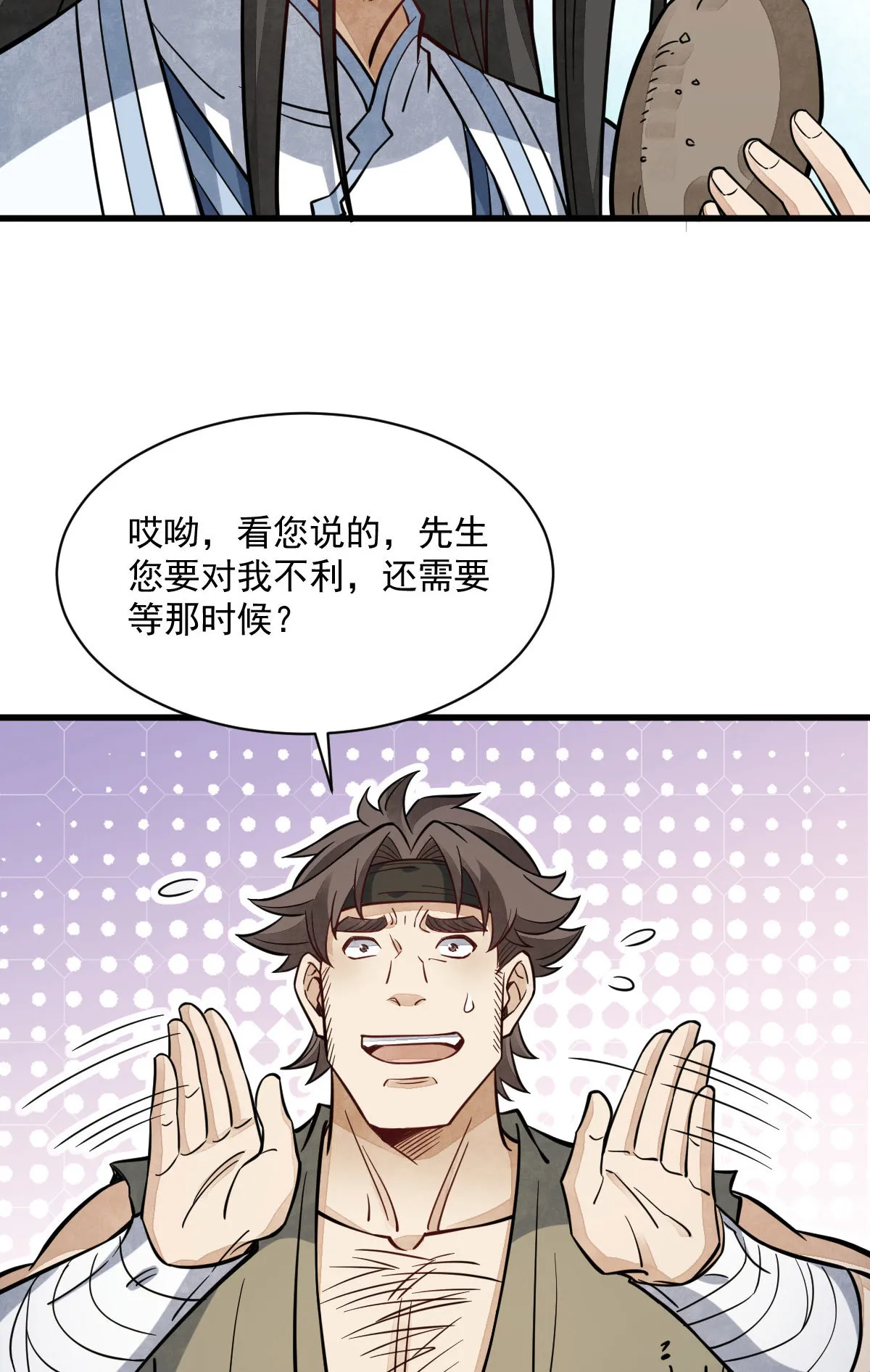 第167话 第35页