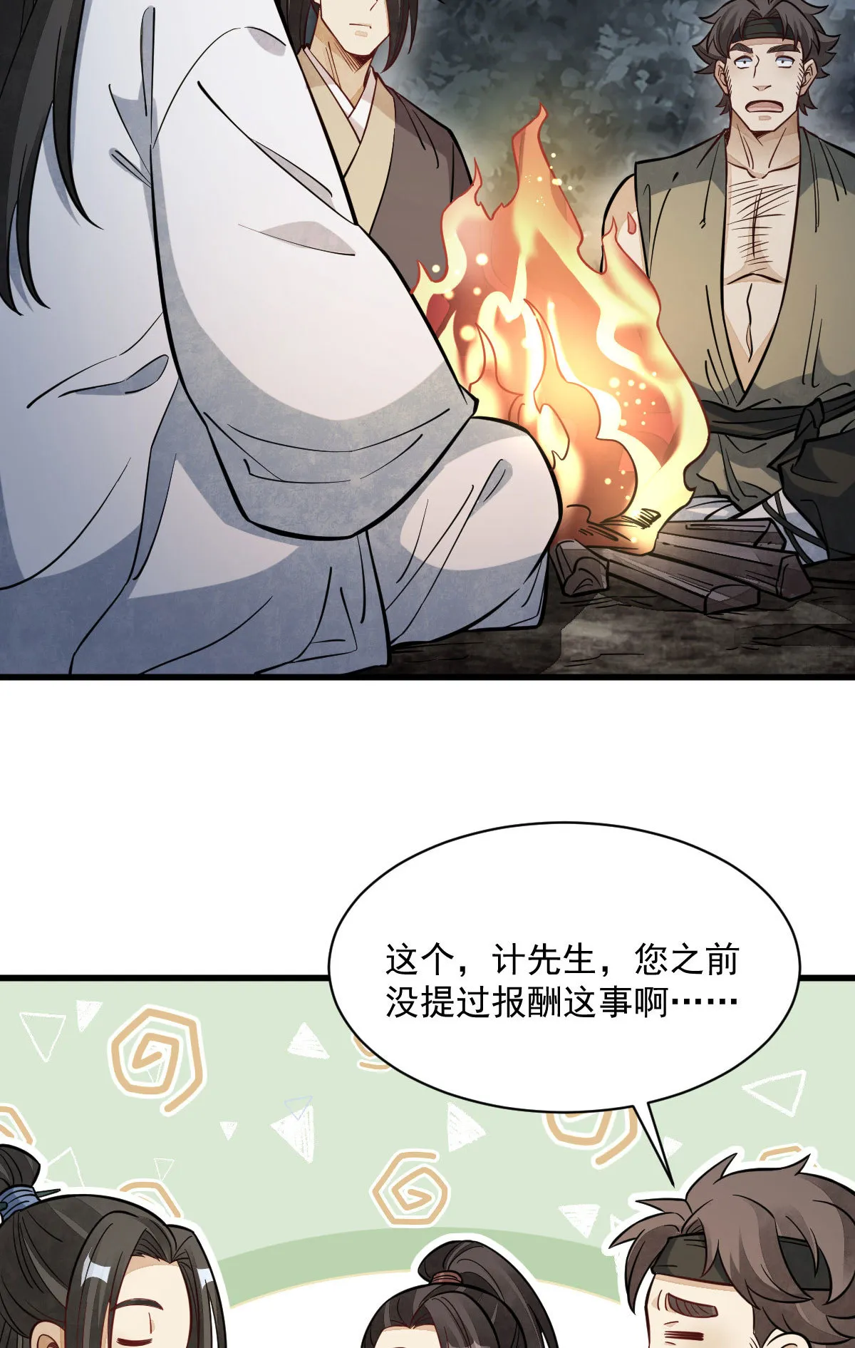 第167话 第37页