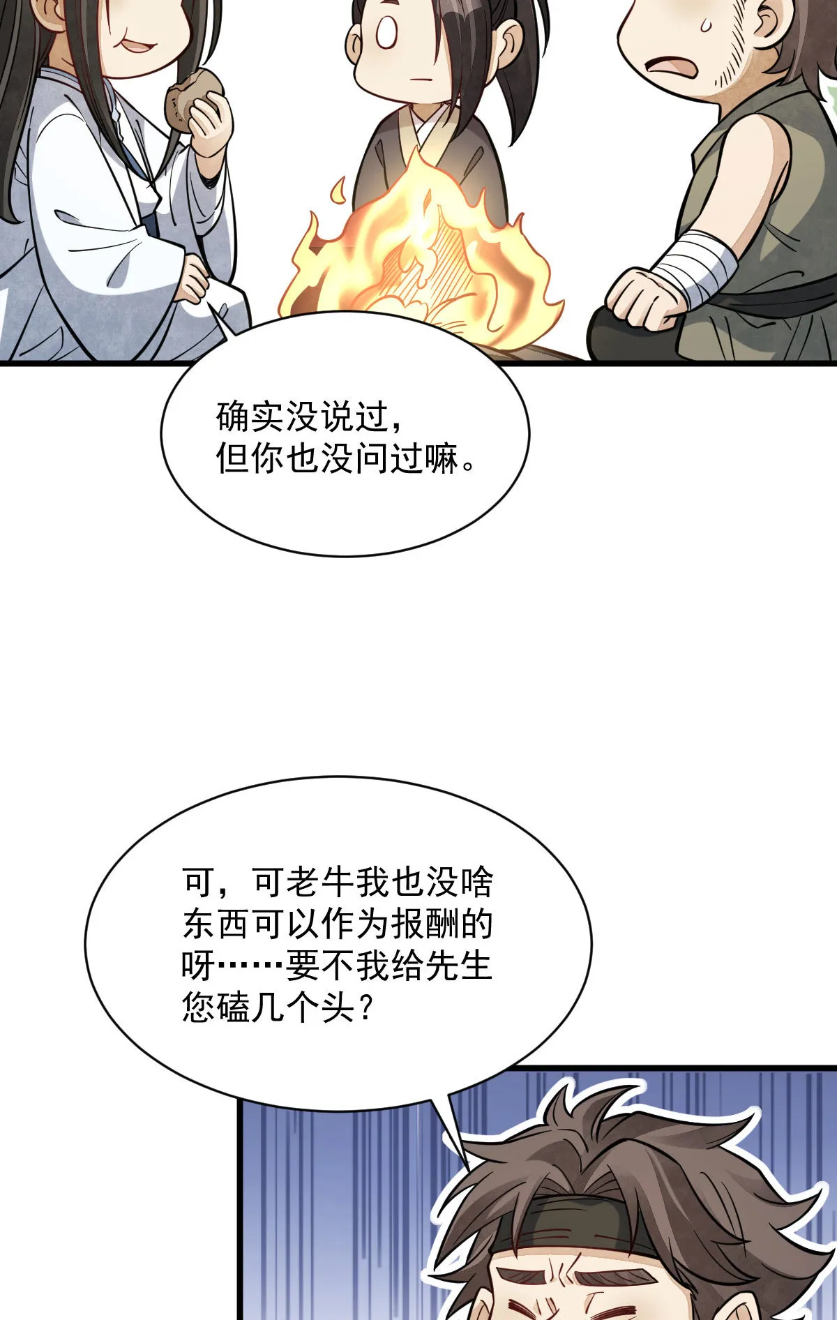 第167话 第38页