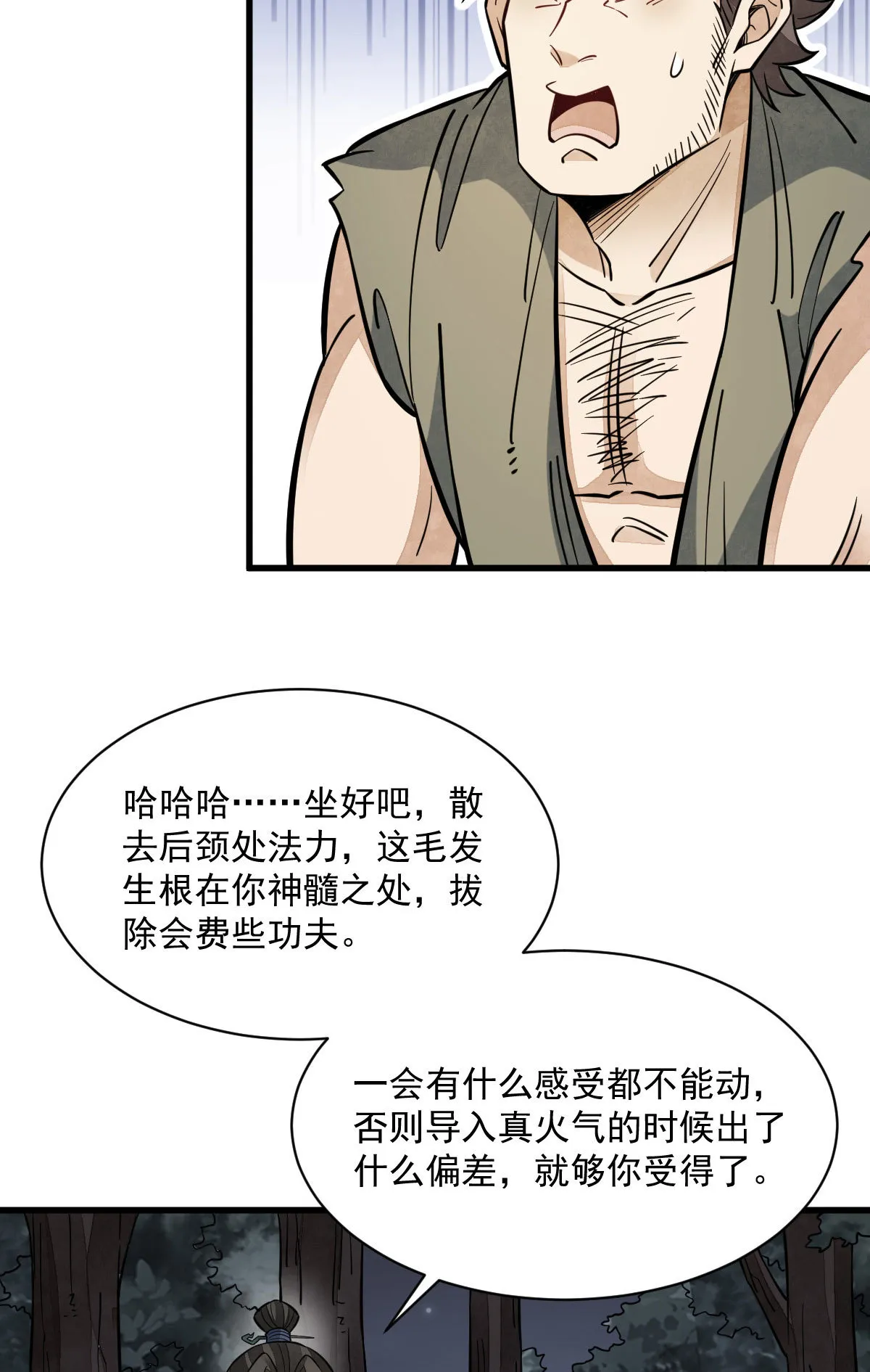 第167话 第39页