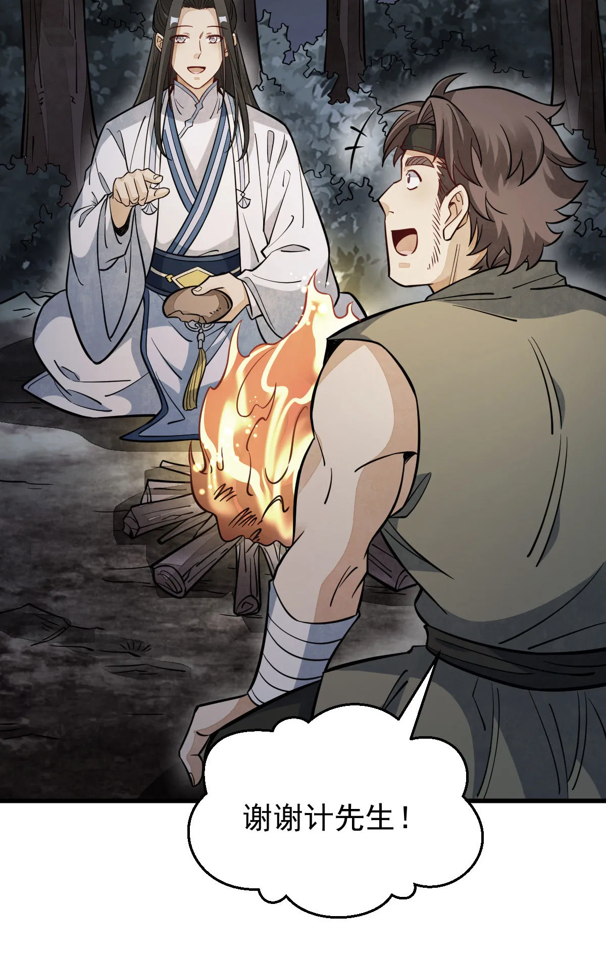 第167话 第40页