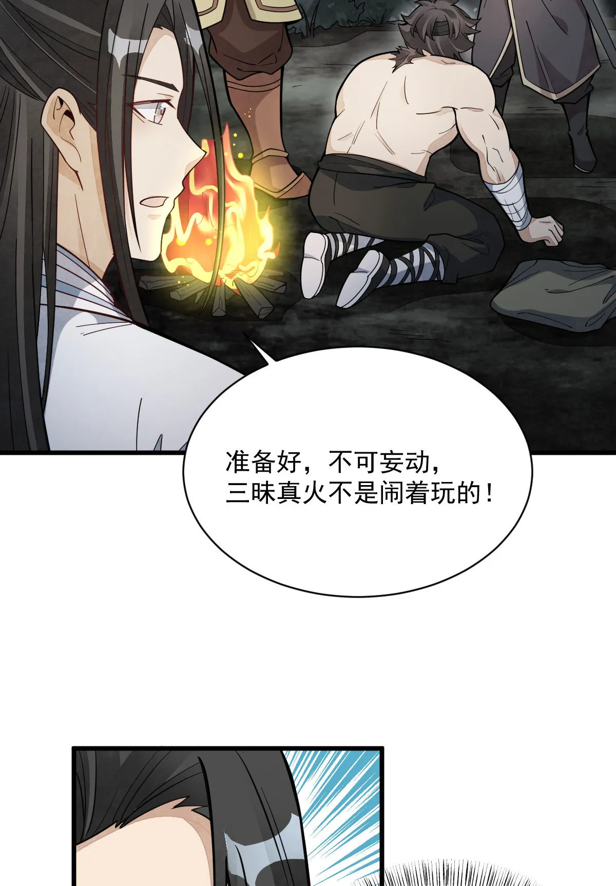 第167话 第42页