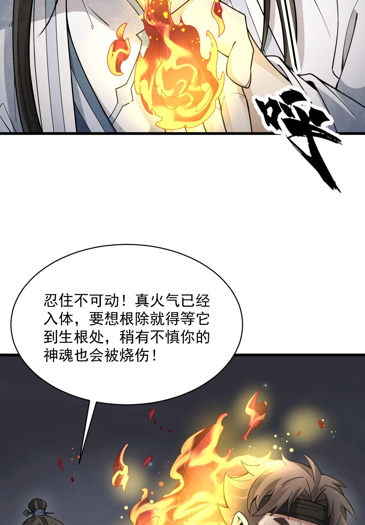 第167话 第45页