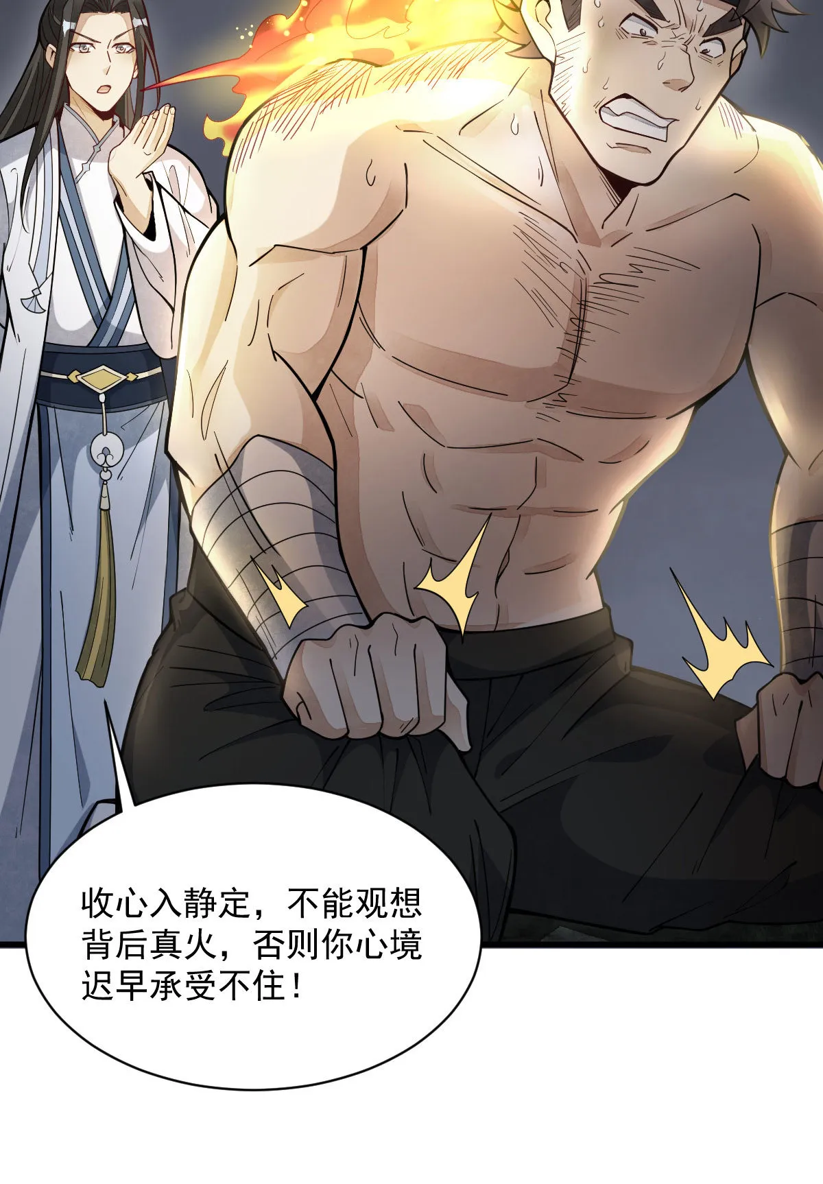第167话 第46页