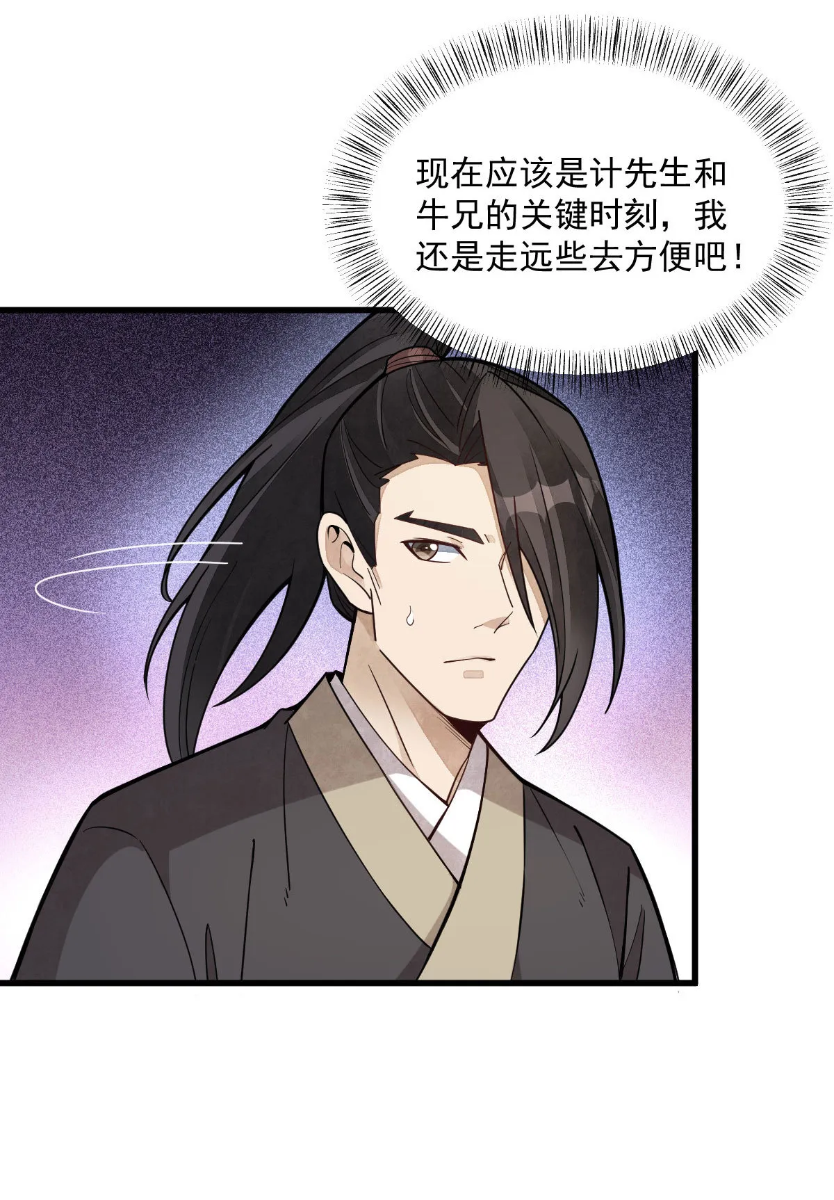 第167话 第47页