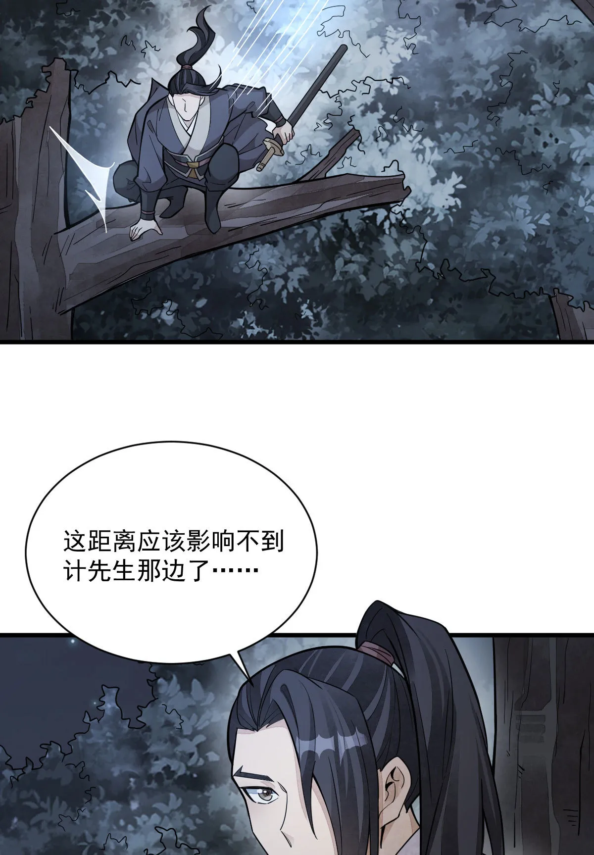 第167话 第49页