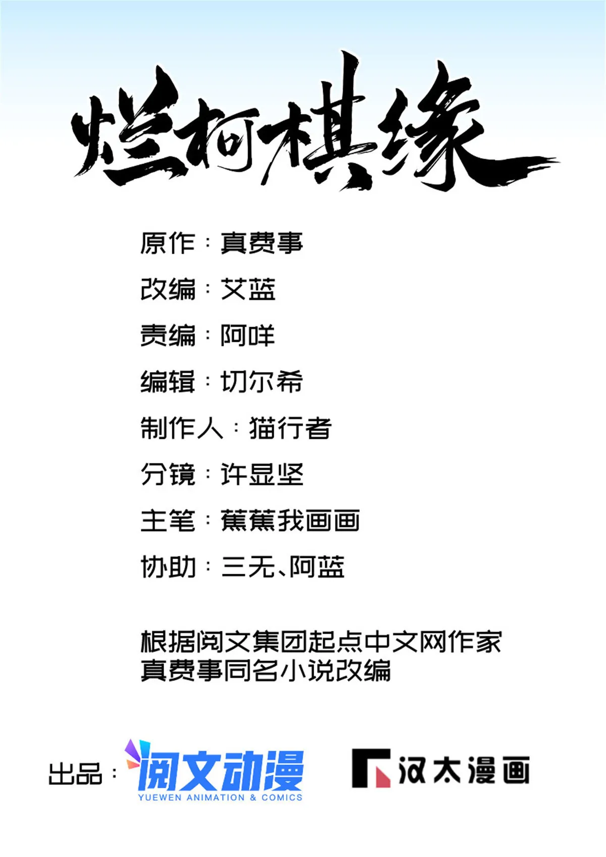 第169话 第1页