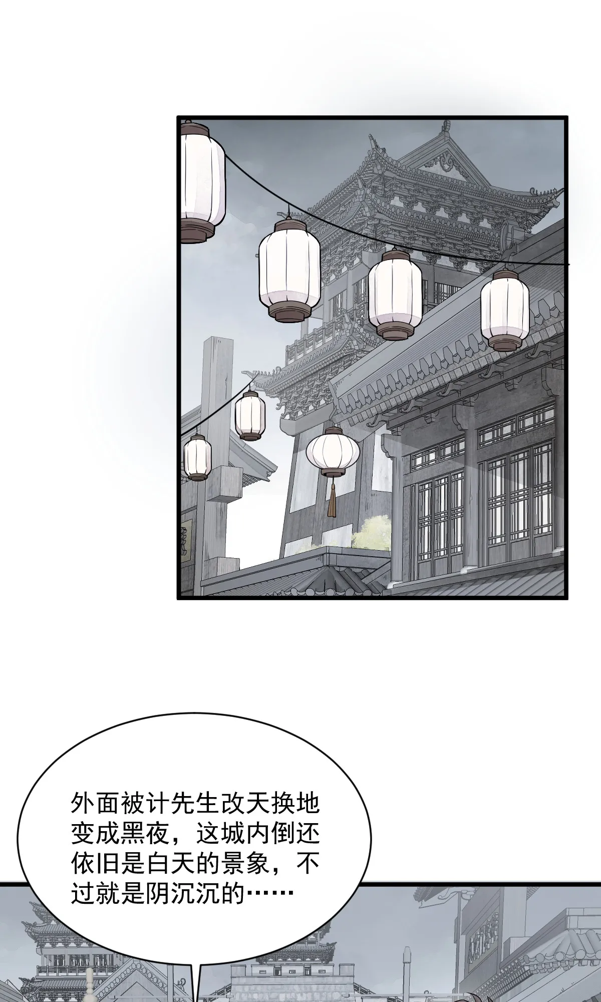 第169话 第2页